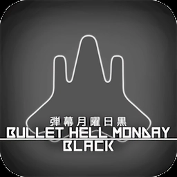 弹幕月曜日黑终章