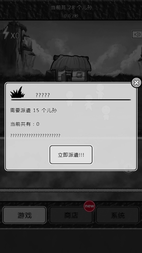 愚公移山游戏正版图2