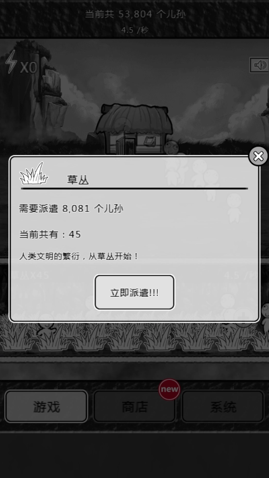 愚公移山游戏正版图4