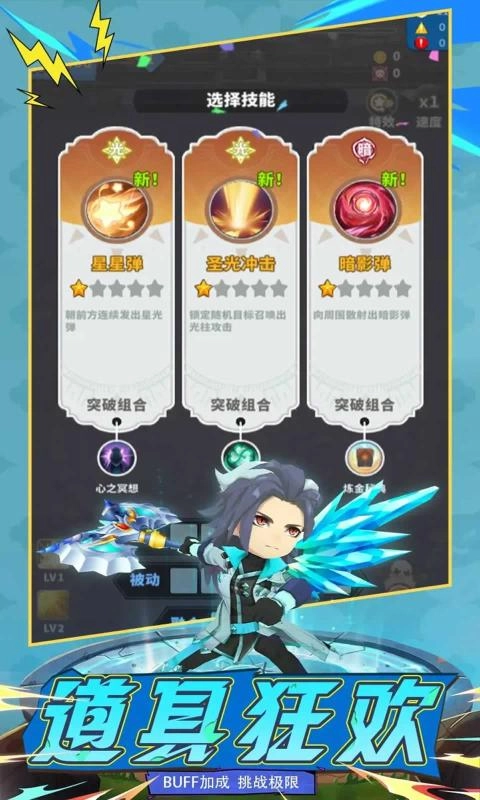 疯狂战机游戏正版(1)