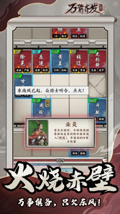 万箭齐发游戏图4