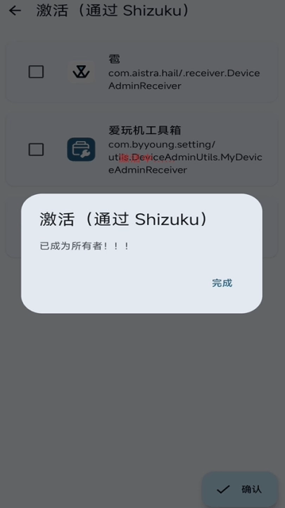 Dhizuku最新版截图1