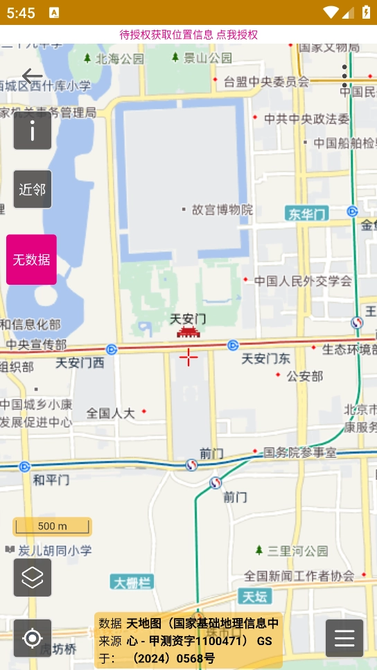 数图田调官方版2