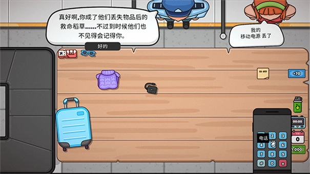 失物招领模拟器安卓版(5)