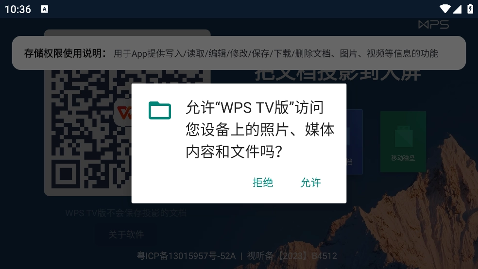 WPSTV版-图4