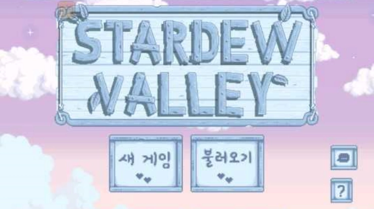 星露谷物语数数魔改版图1