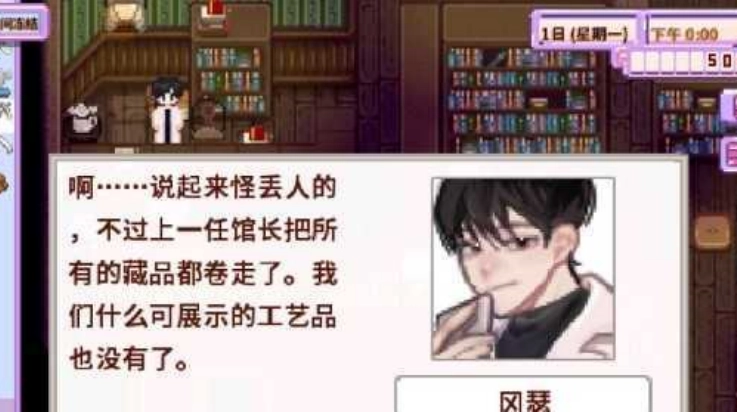 星露谷物语数数魔改版图2