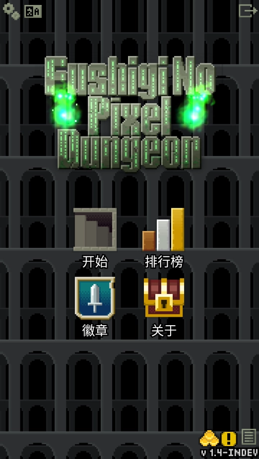 不思议的像素地牢最新版(FushiginoPDINDEV)(2)