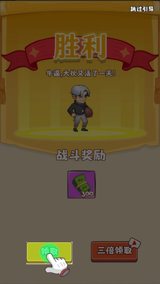 小趴菜出击小游戏(1)