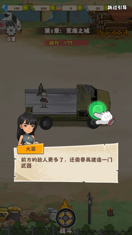 小趴菜出击小游戏(2)