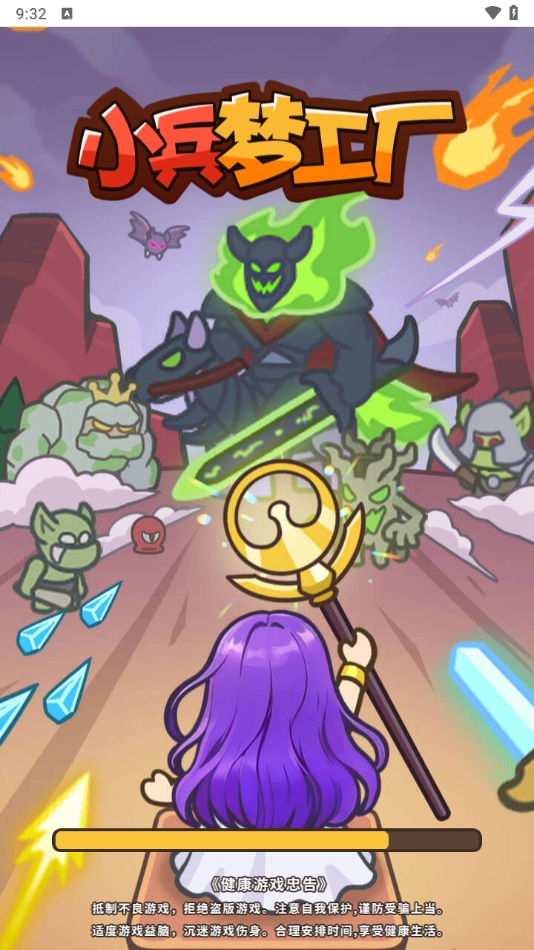 小兵梦工厂安卓最新版图4