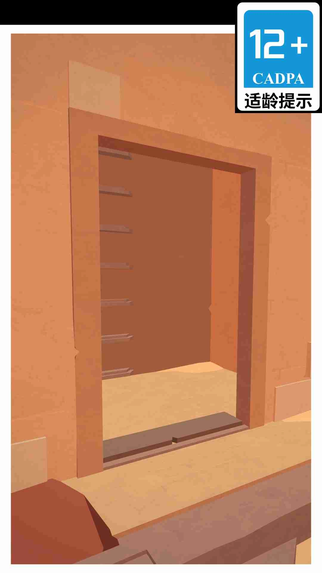 古墓机关大师安卓手机版图2