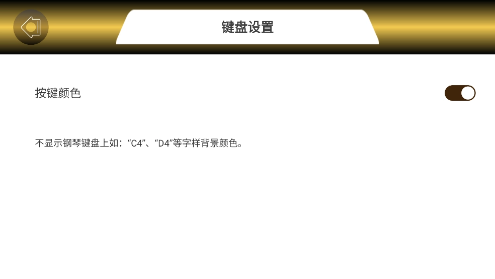 电子琴app手机版