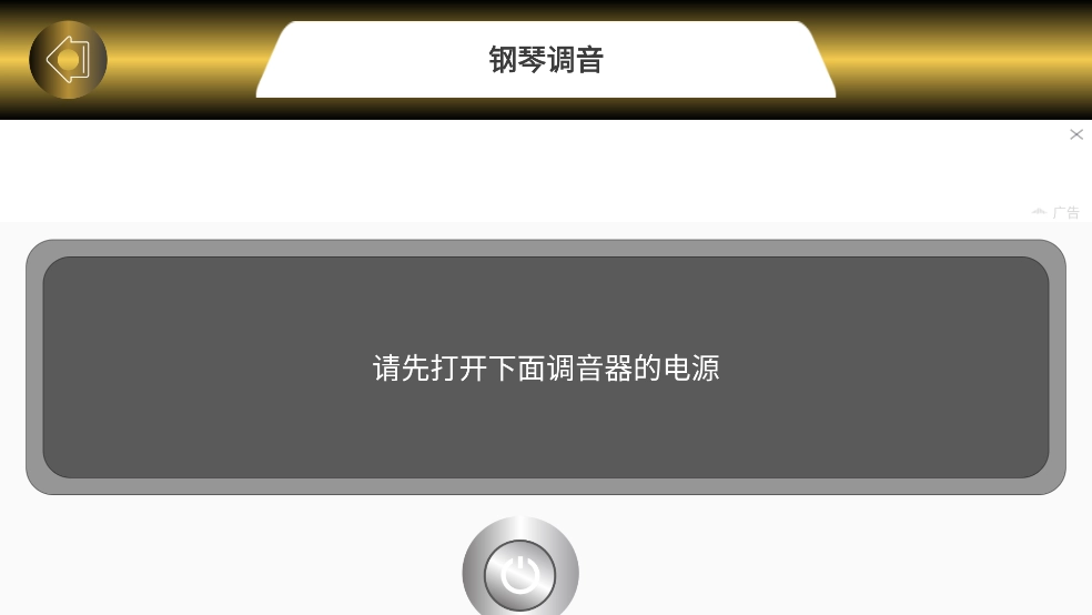 电子琴app手机版