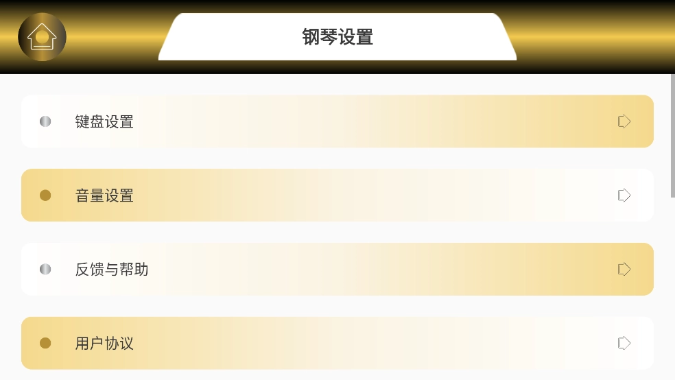 电子琴app手机版