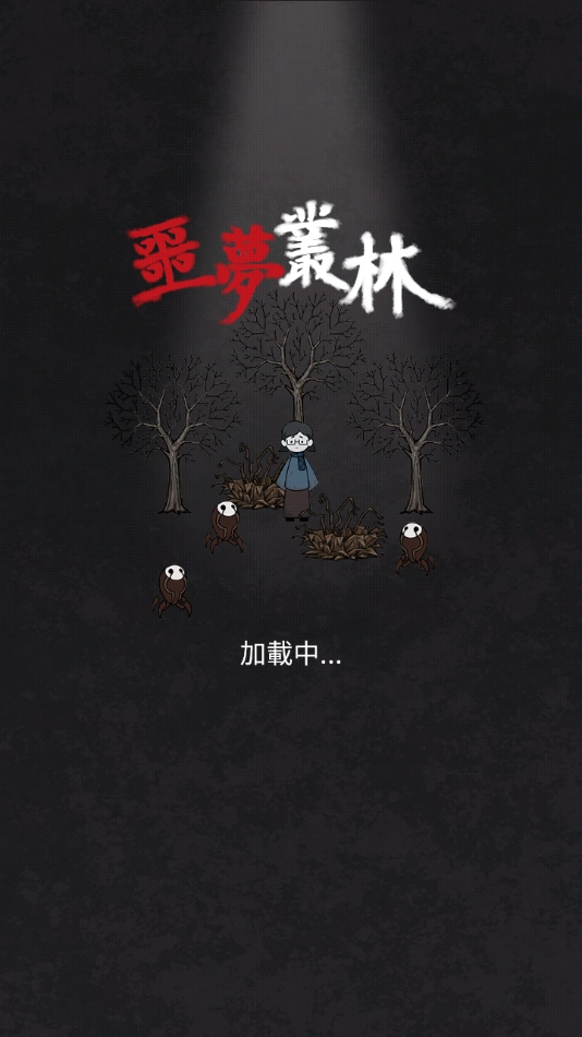 猎梦保卫战手机版图1