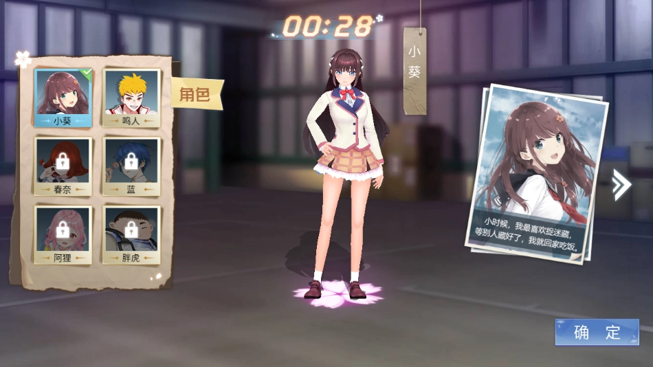 樱花校园躲猫猫最新版图2