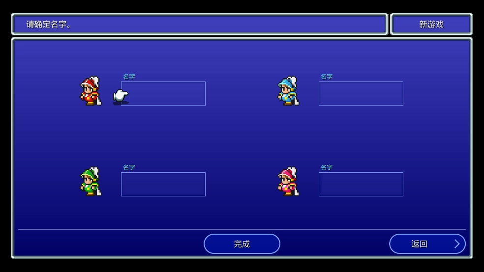 最终幻想3像素复刻版安卓版FINALFANTASYIII3