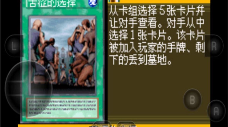 游戏王ex2006手机版图2