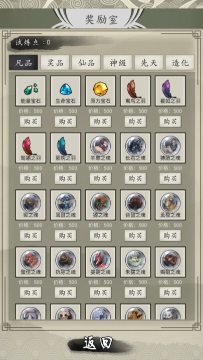 山海御兽师游戏图3