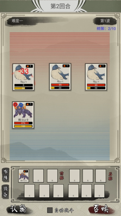 山海御兽师游戏图4