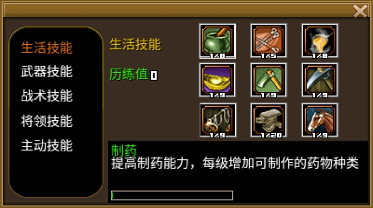 豪杰天下精忠岳飞上帝版