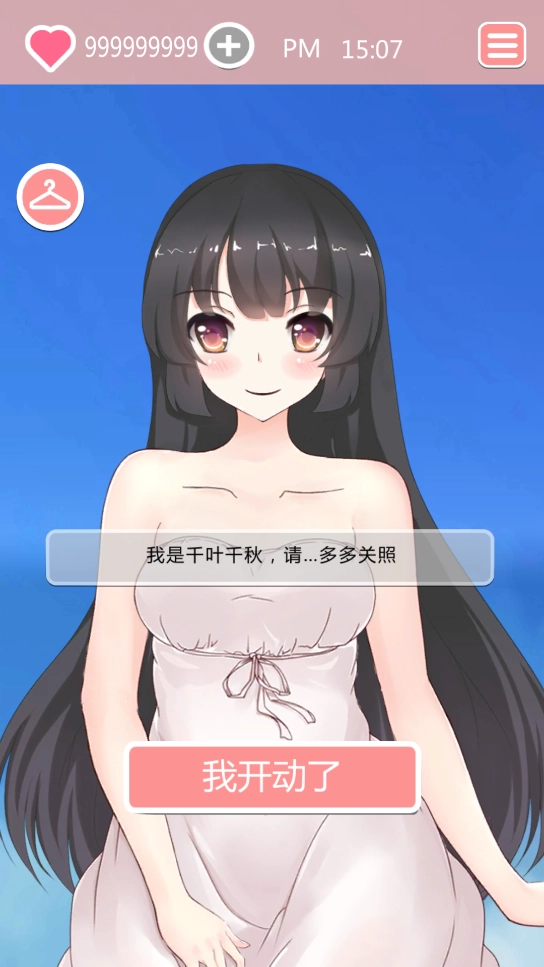 Taberudake共餐时间安卓版