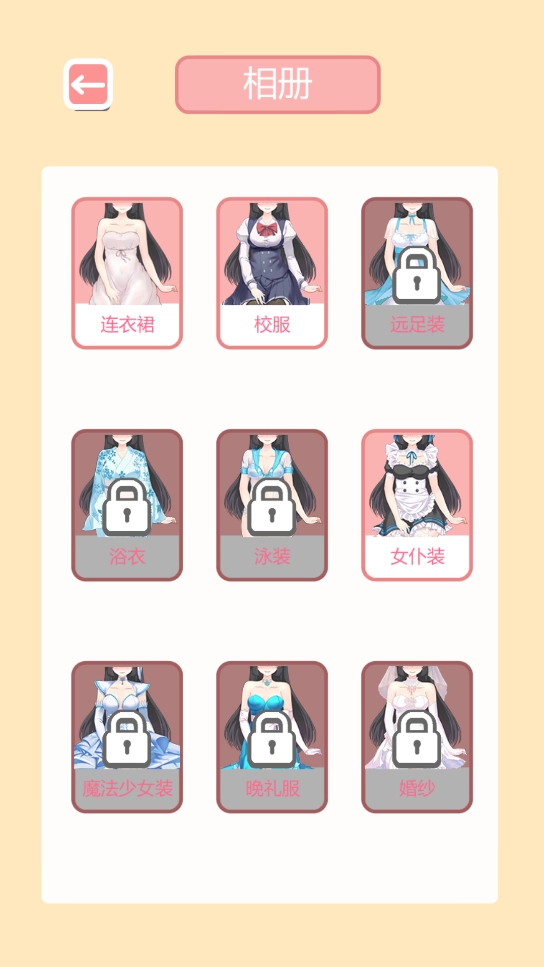 Taberudake共餐时间安卓版