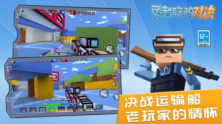 勇者吃鸡对决手机版(3)