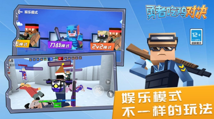 勇者吃鸡对决手机版(4)