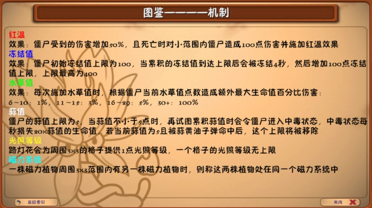 植物大战僵尸象棋版(3)