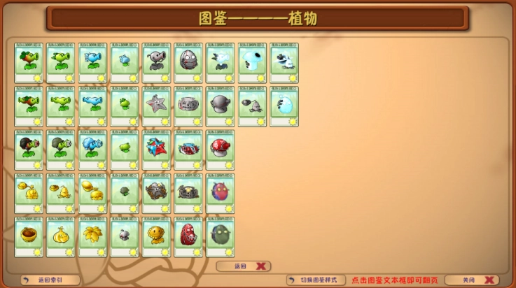 植物大战僵尸象棋版(1)