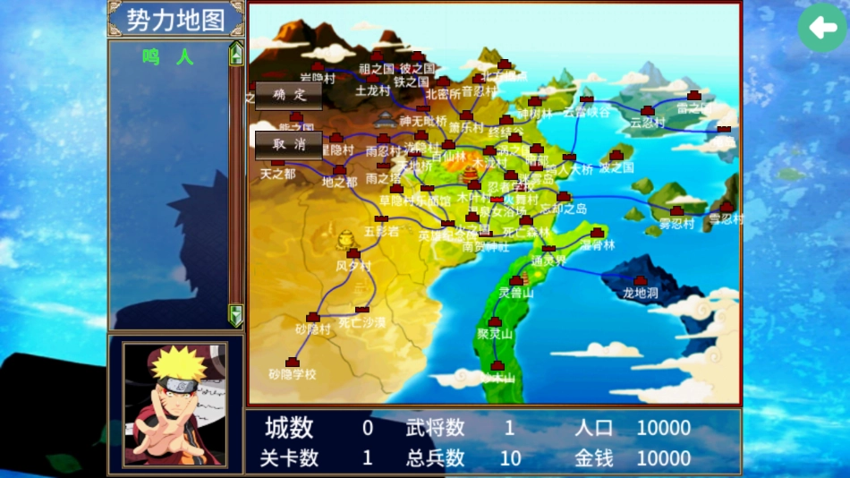 三国群英传2火影忍者手机版(3)