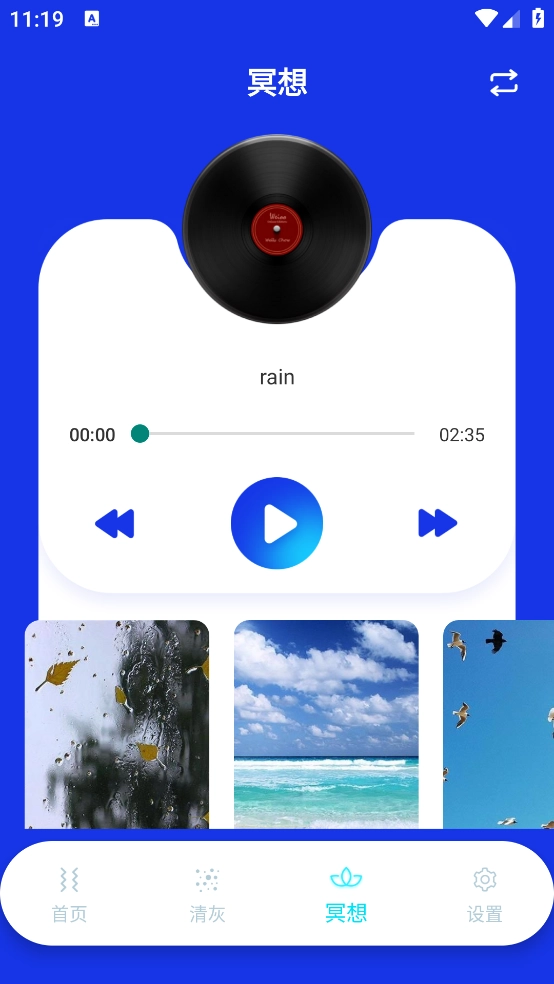 sonic声波助手截图1