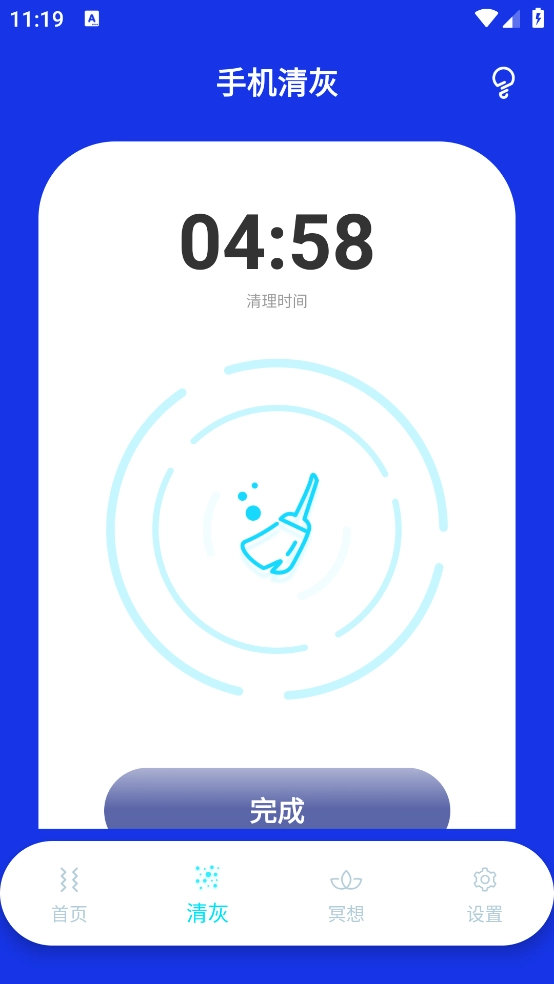 sonic声波助手截图3