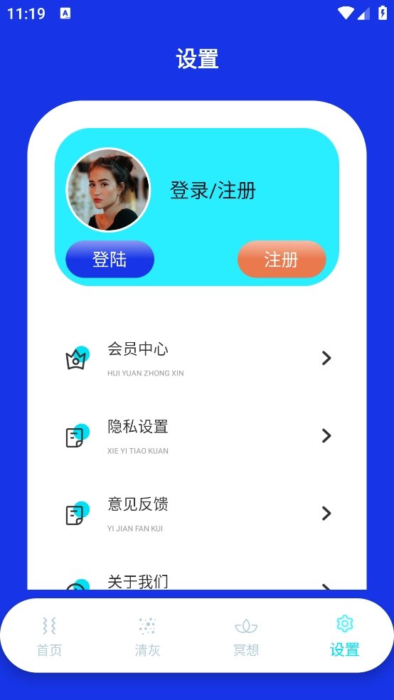 sonic声波助手截图2