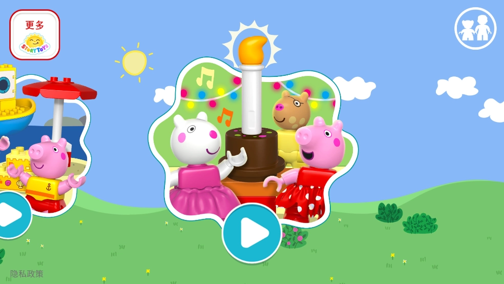 乐高小猪佩奇游戏图2