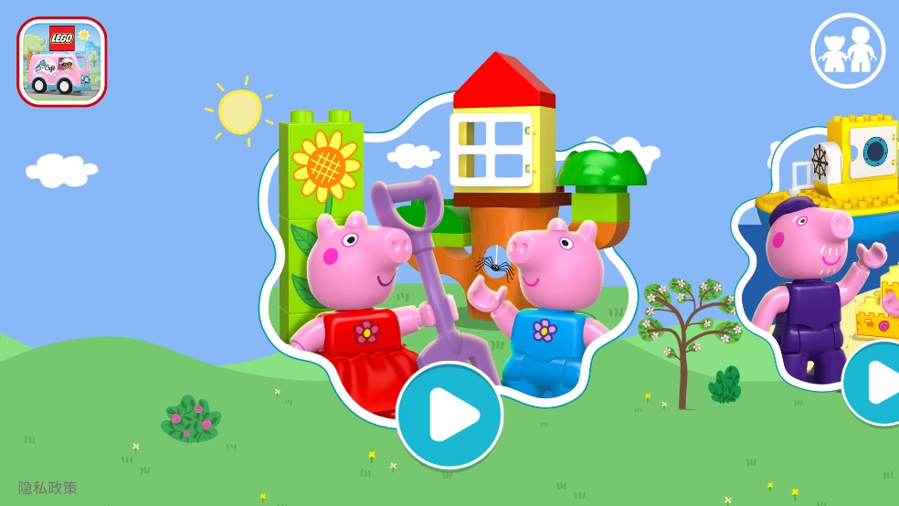 乐高小猪佩奇游戏图1