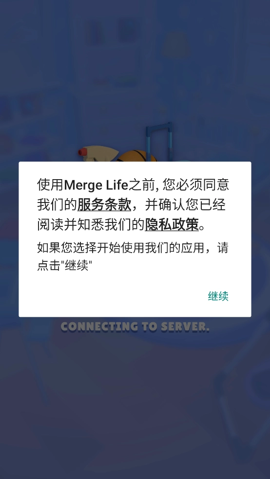 MergeLife合成生活图2