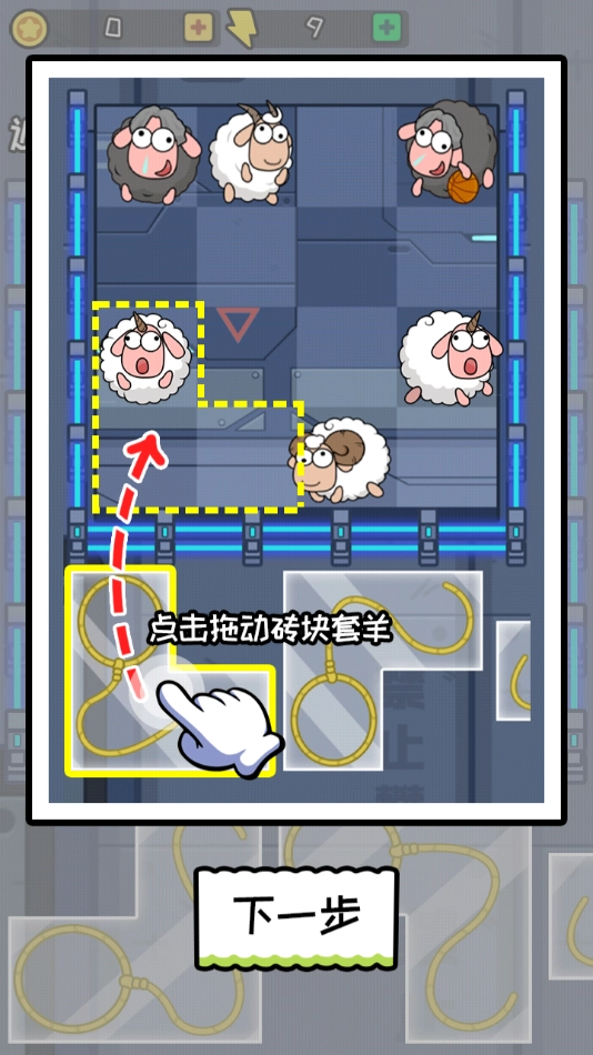 套个羊羊最新版图2