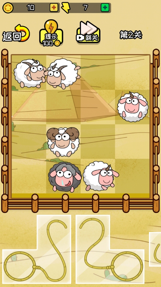 套个羊羊最新版图4