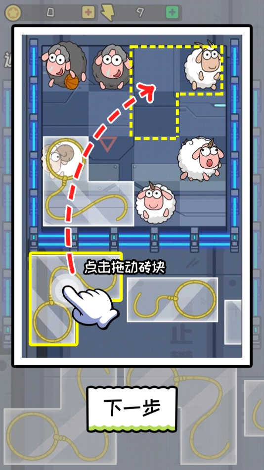 套个羊羊最新版图3