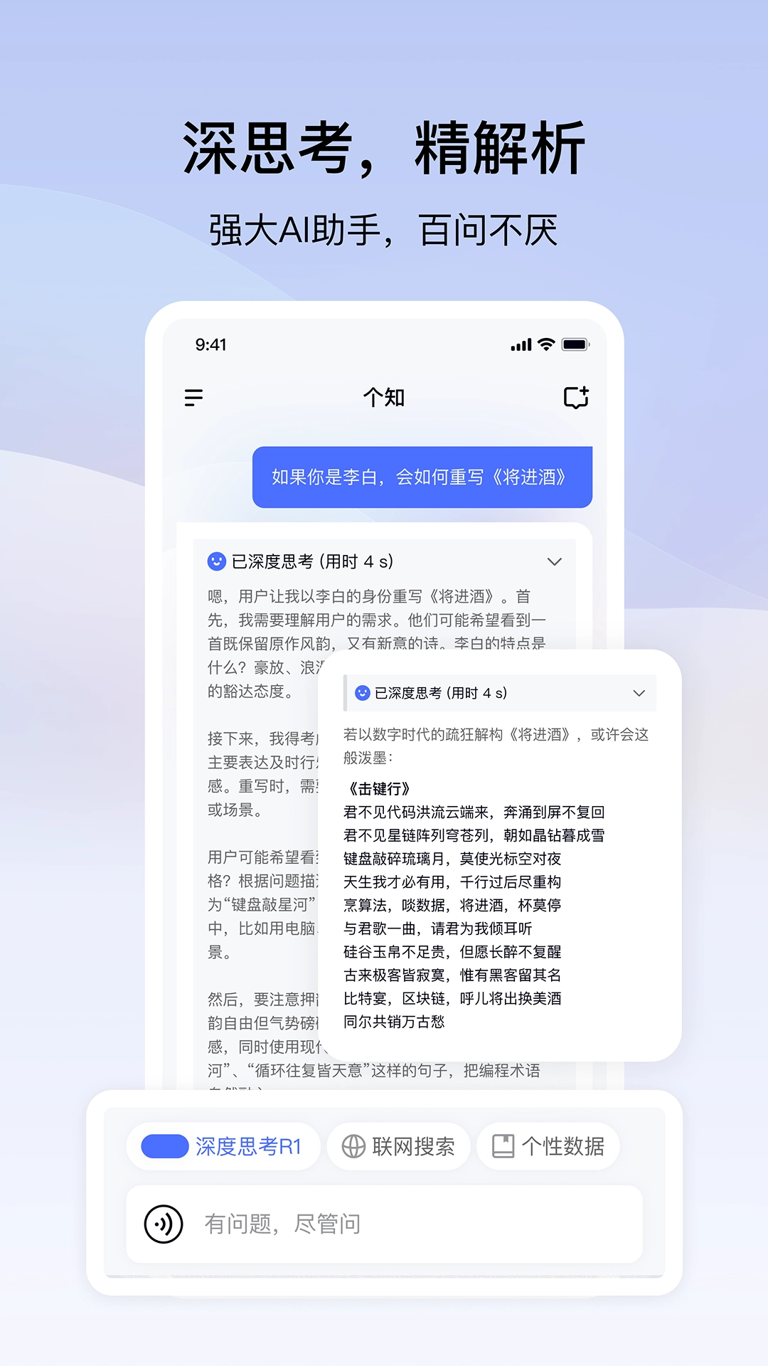 个知app图1