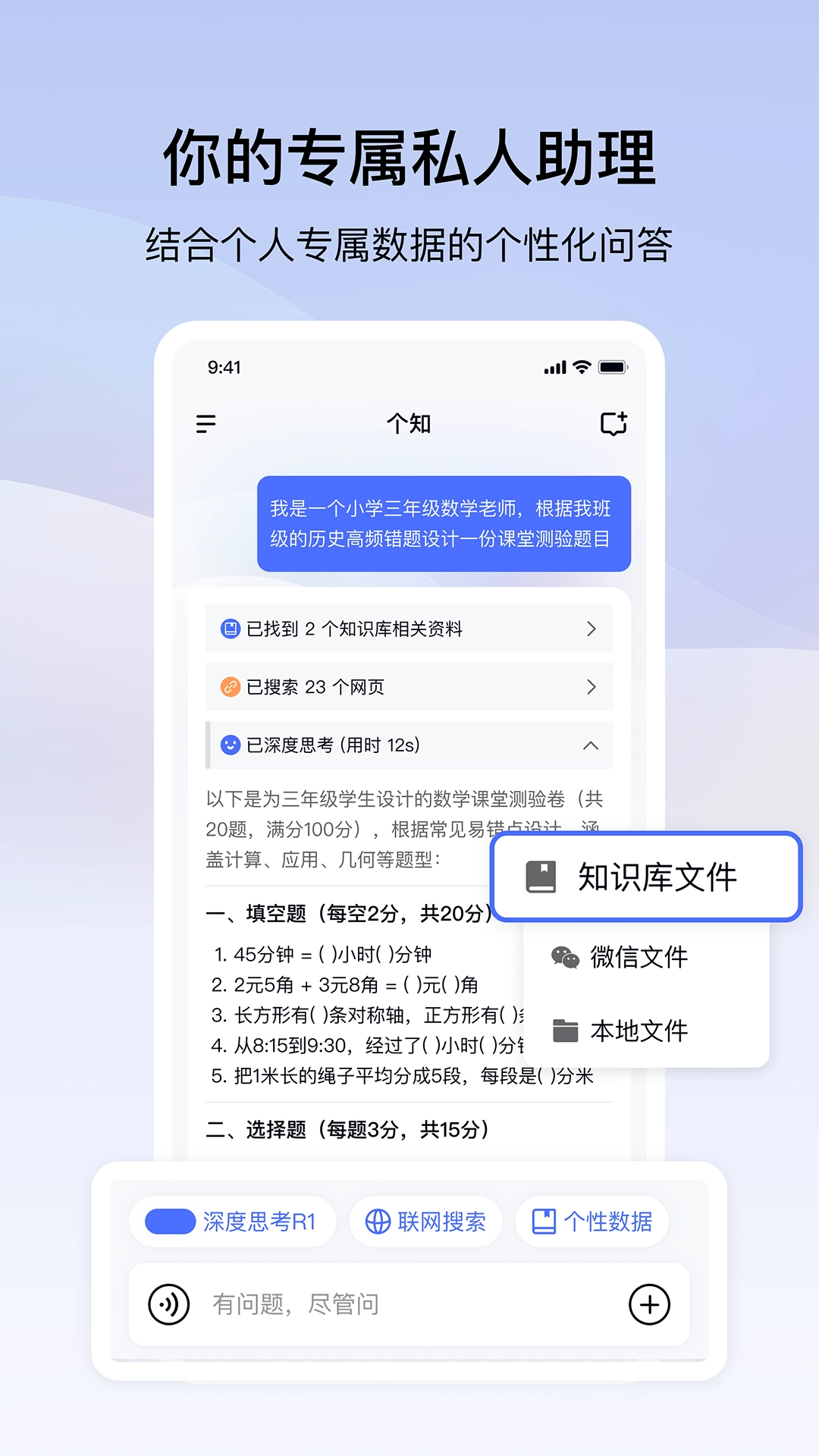 个知app图3