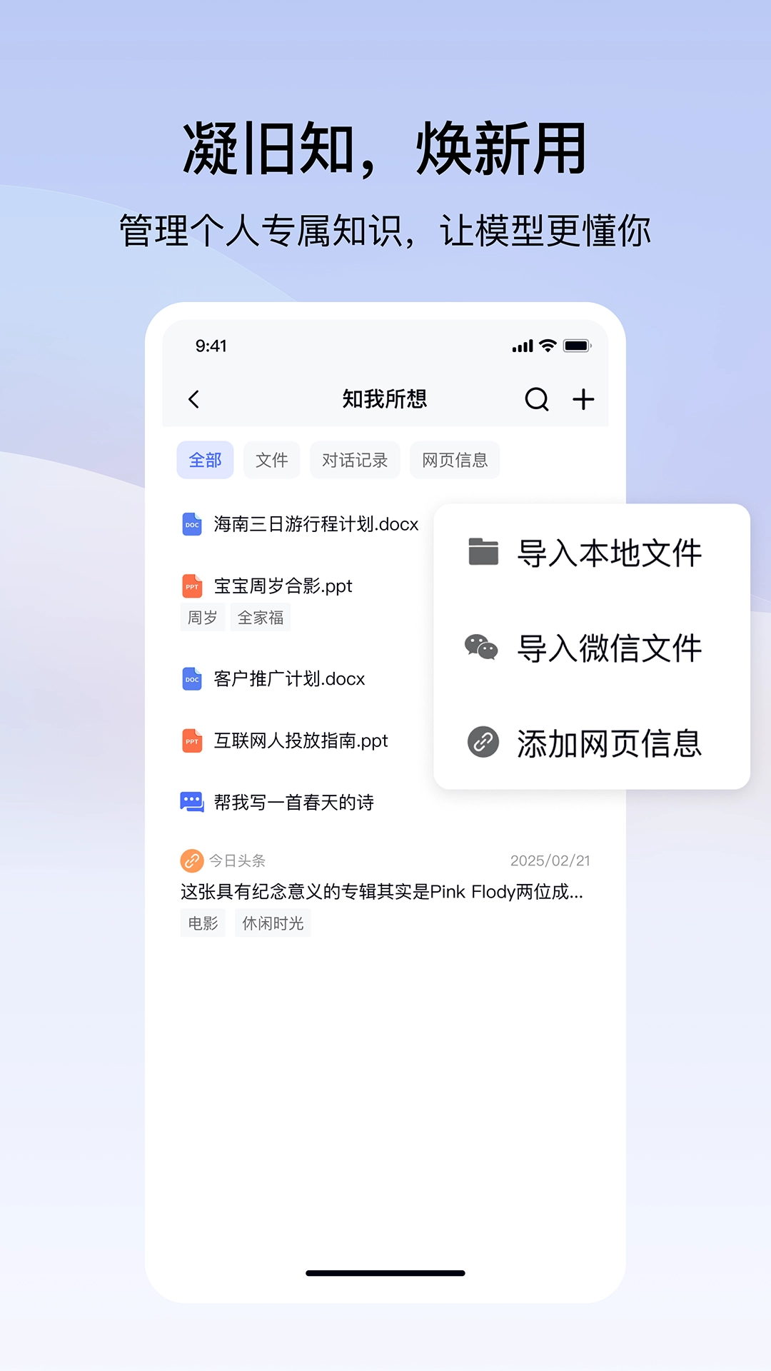 个知app图4