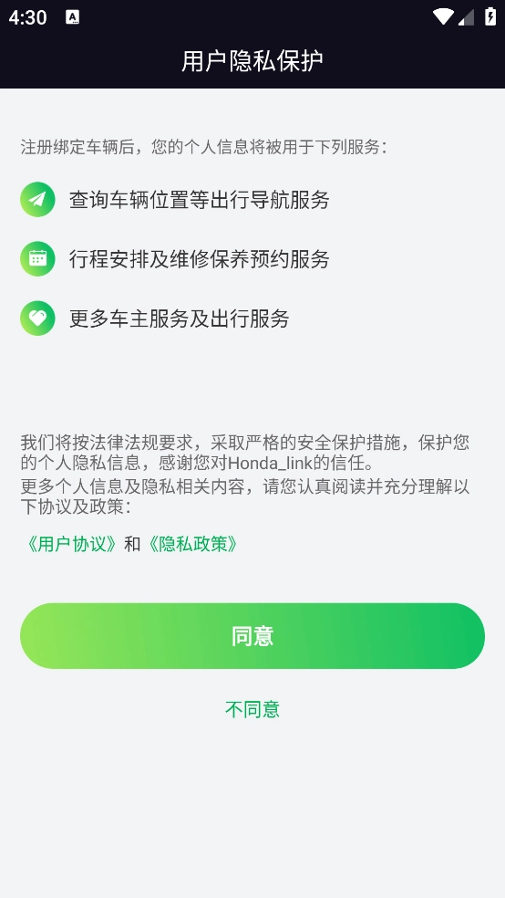 东风Hondalinkapp