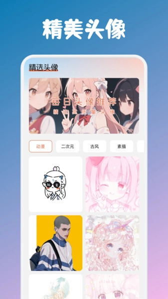 甜心次元壁纸高清图1