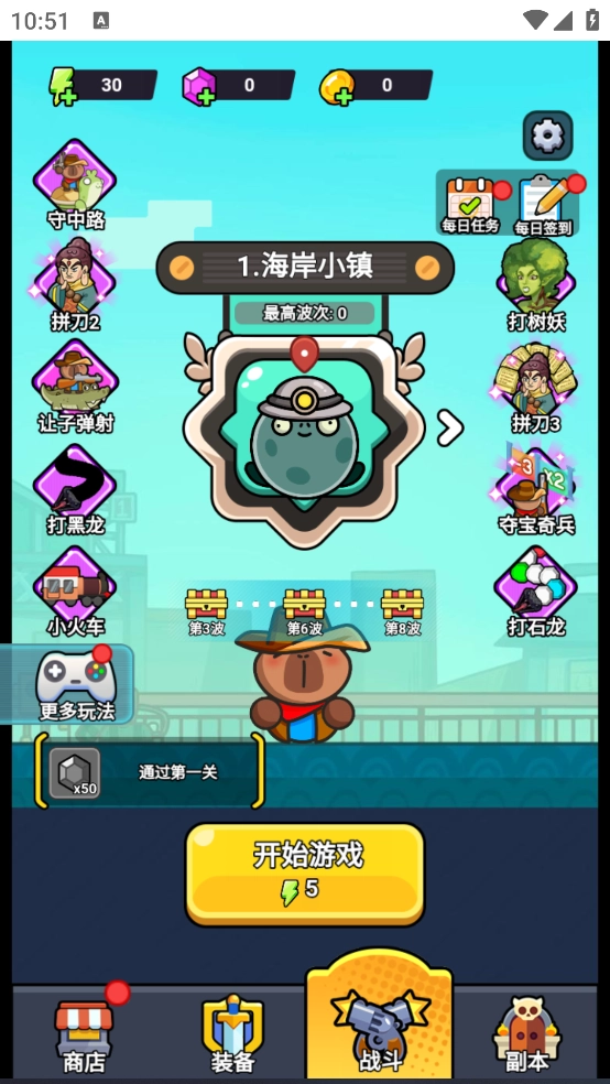 僵尸亮了游戏(1)