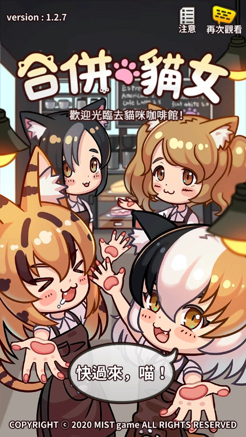 合并猫女最新版图4