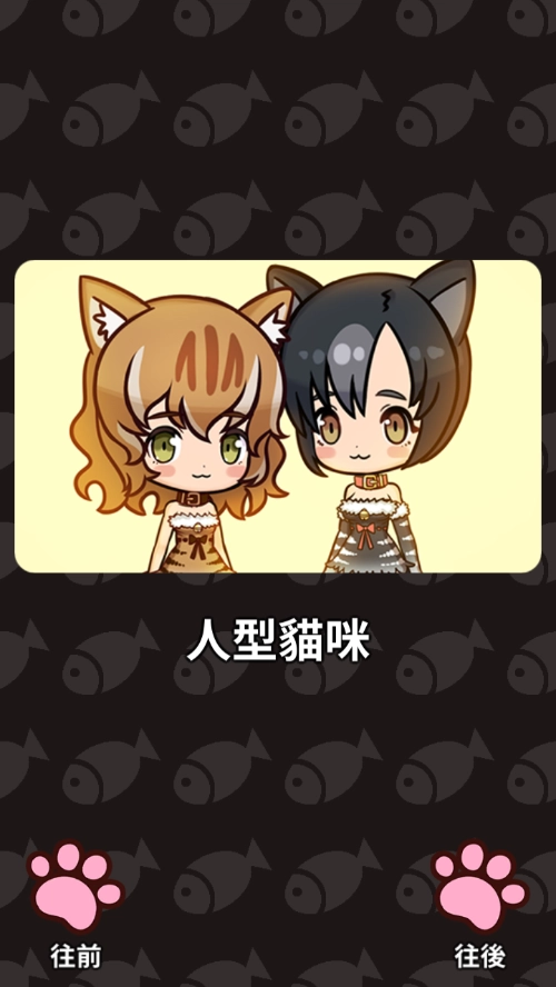 合并猫女最新版图1